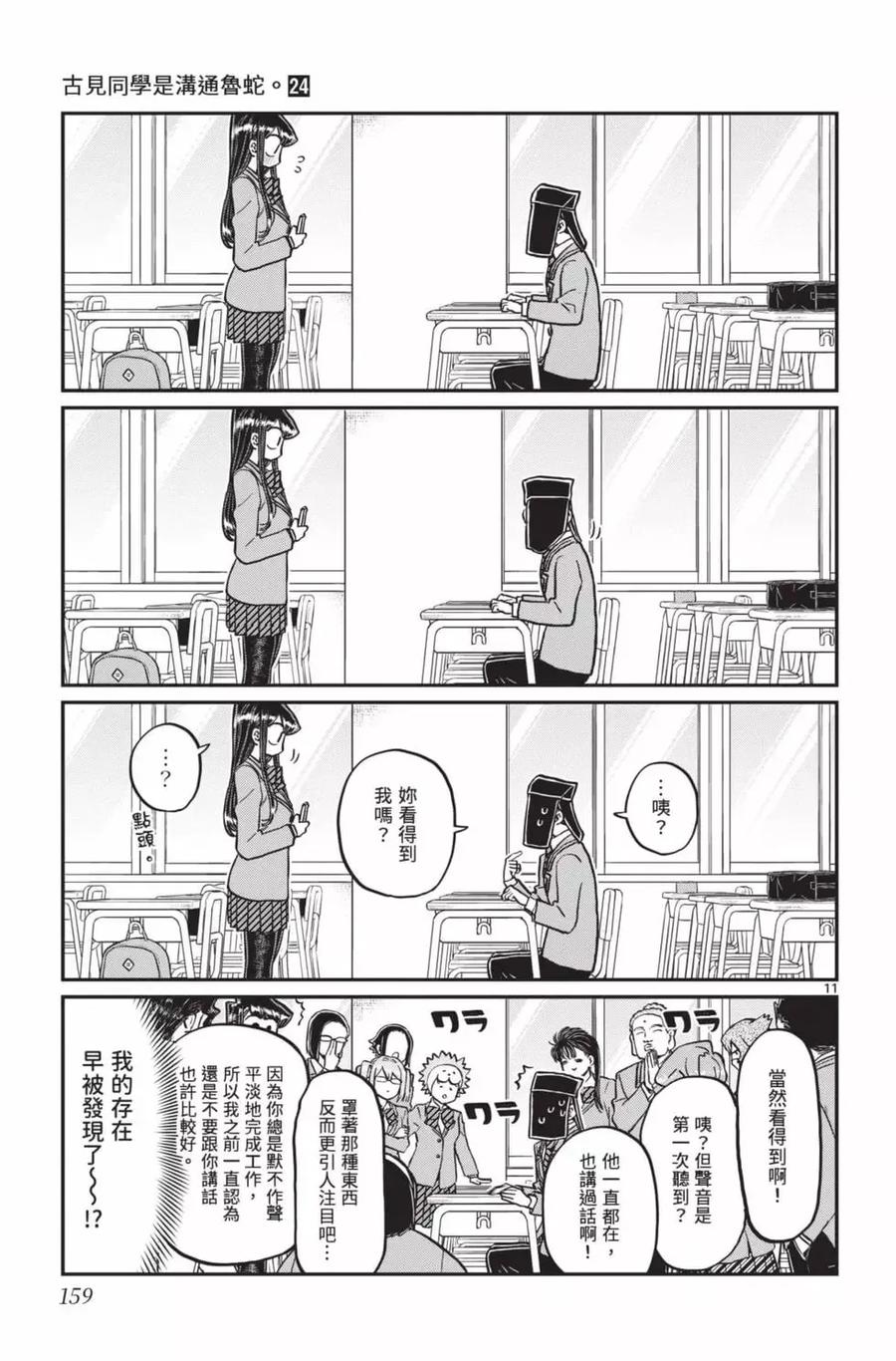第160页