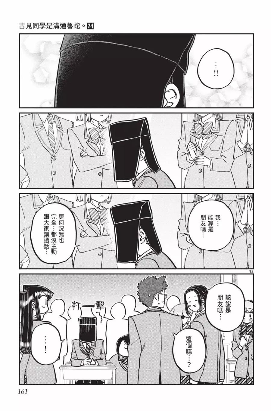 第162页