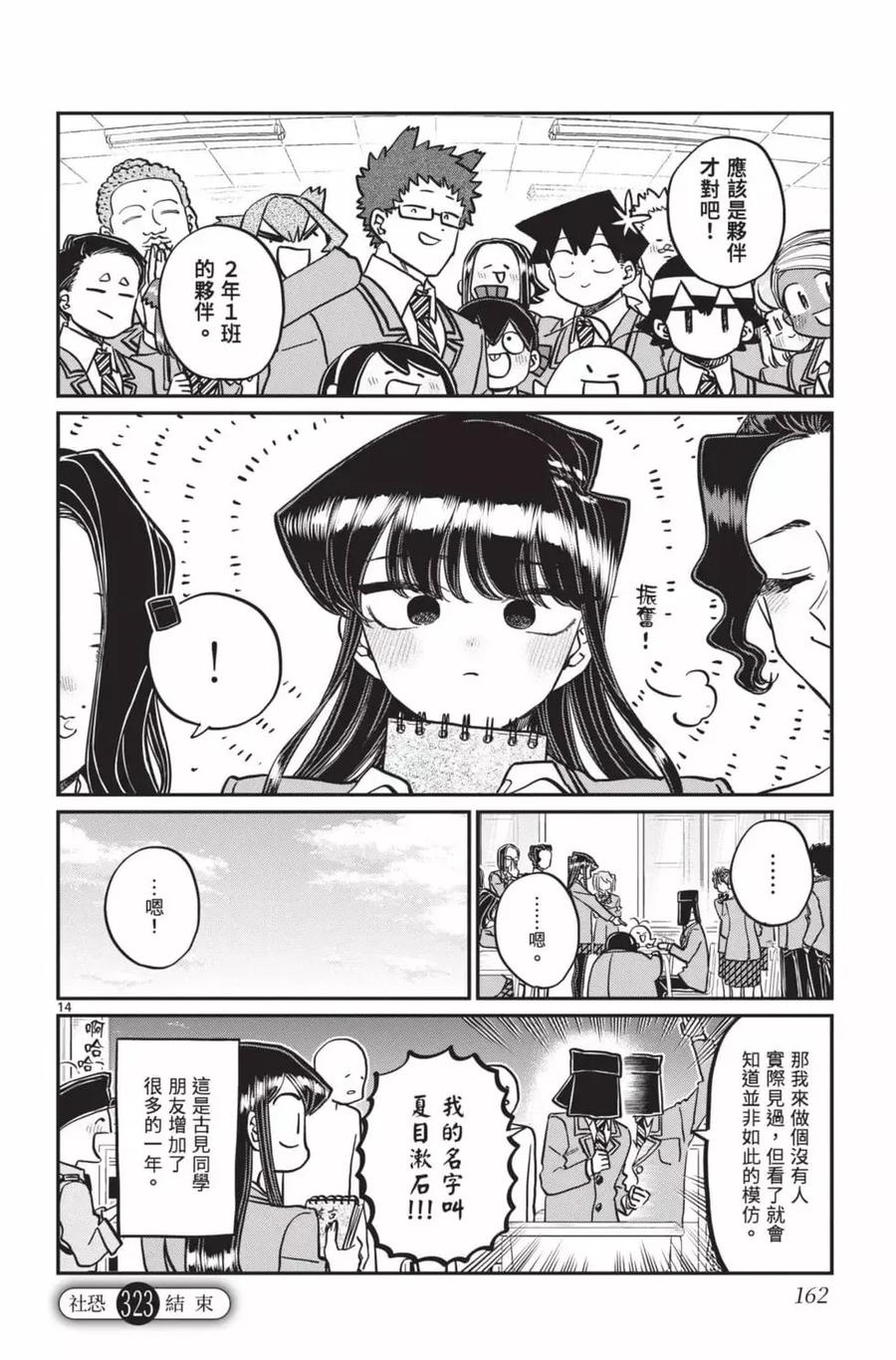 第163页