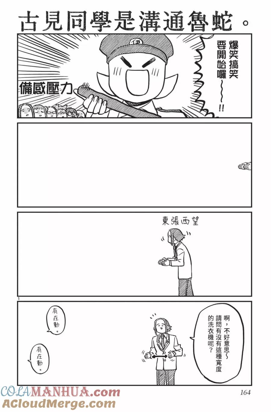 第165页