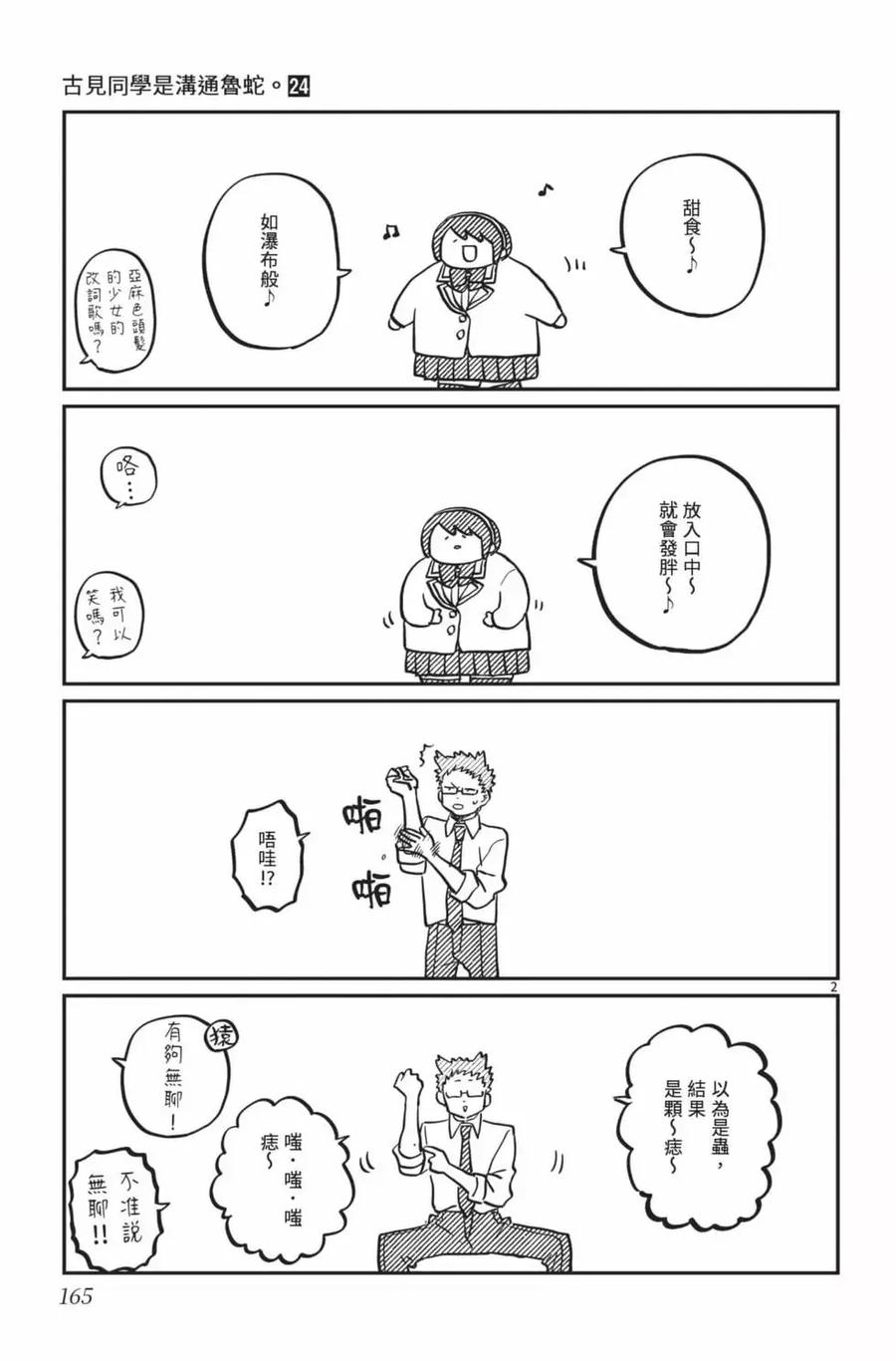 第166页