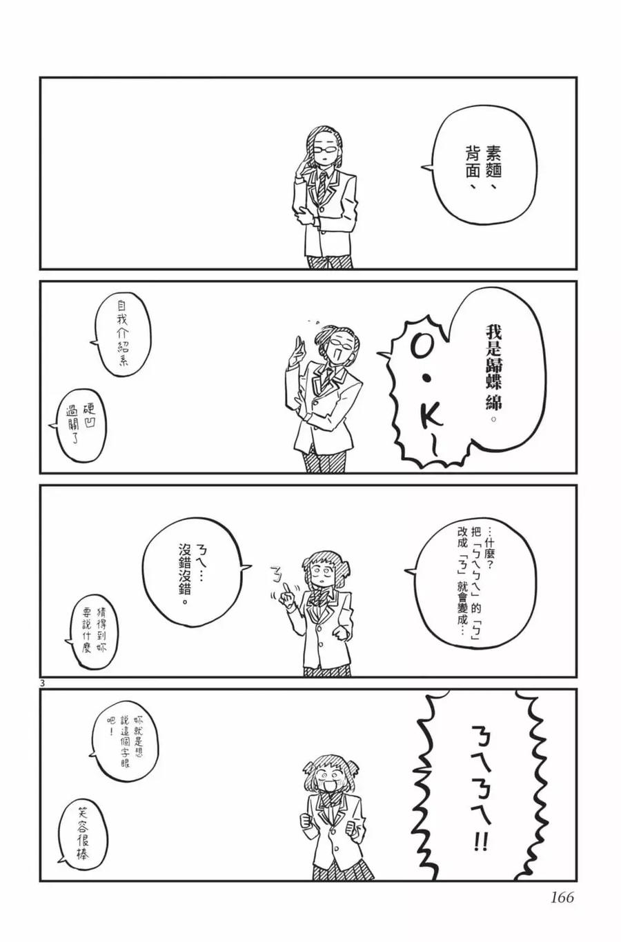 第167页
