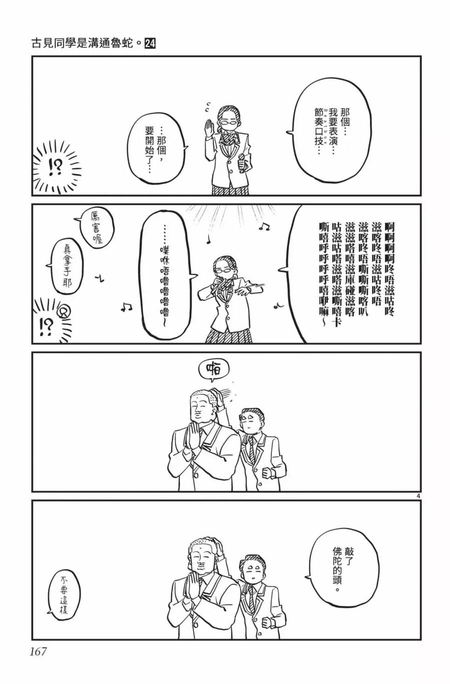 第168页