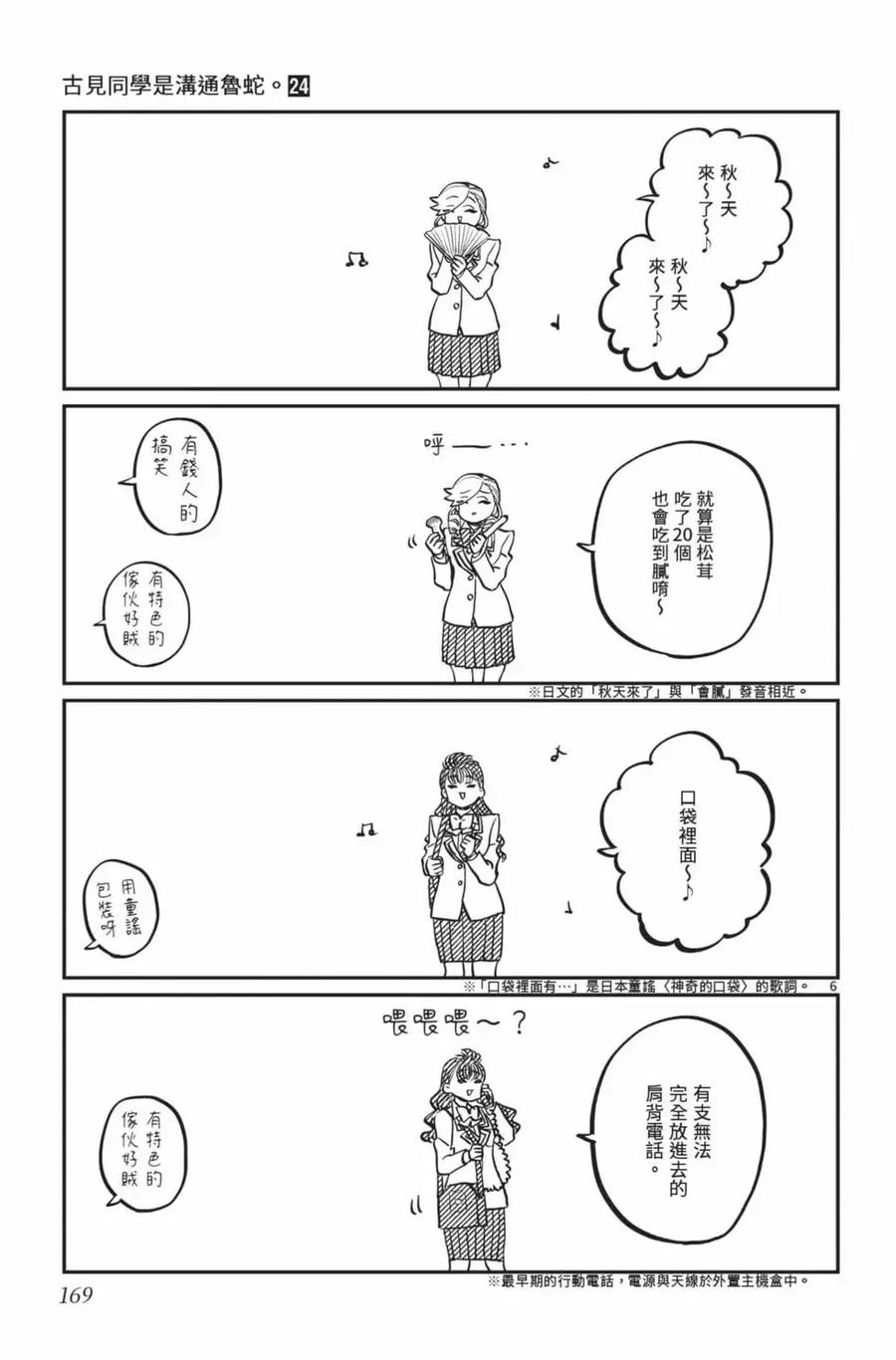 第170页