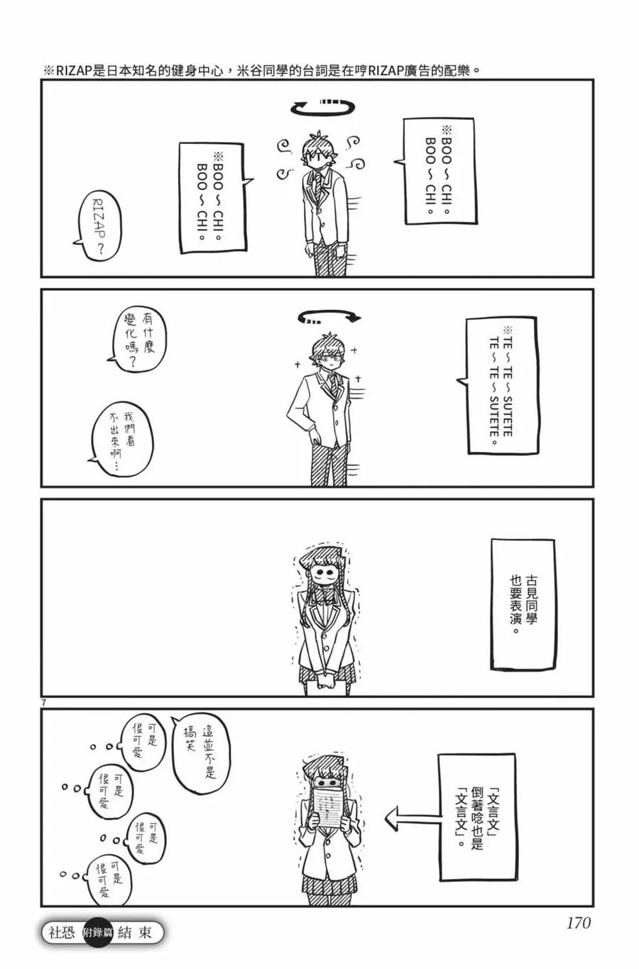 第171页