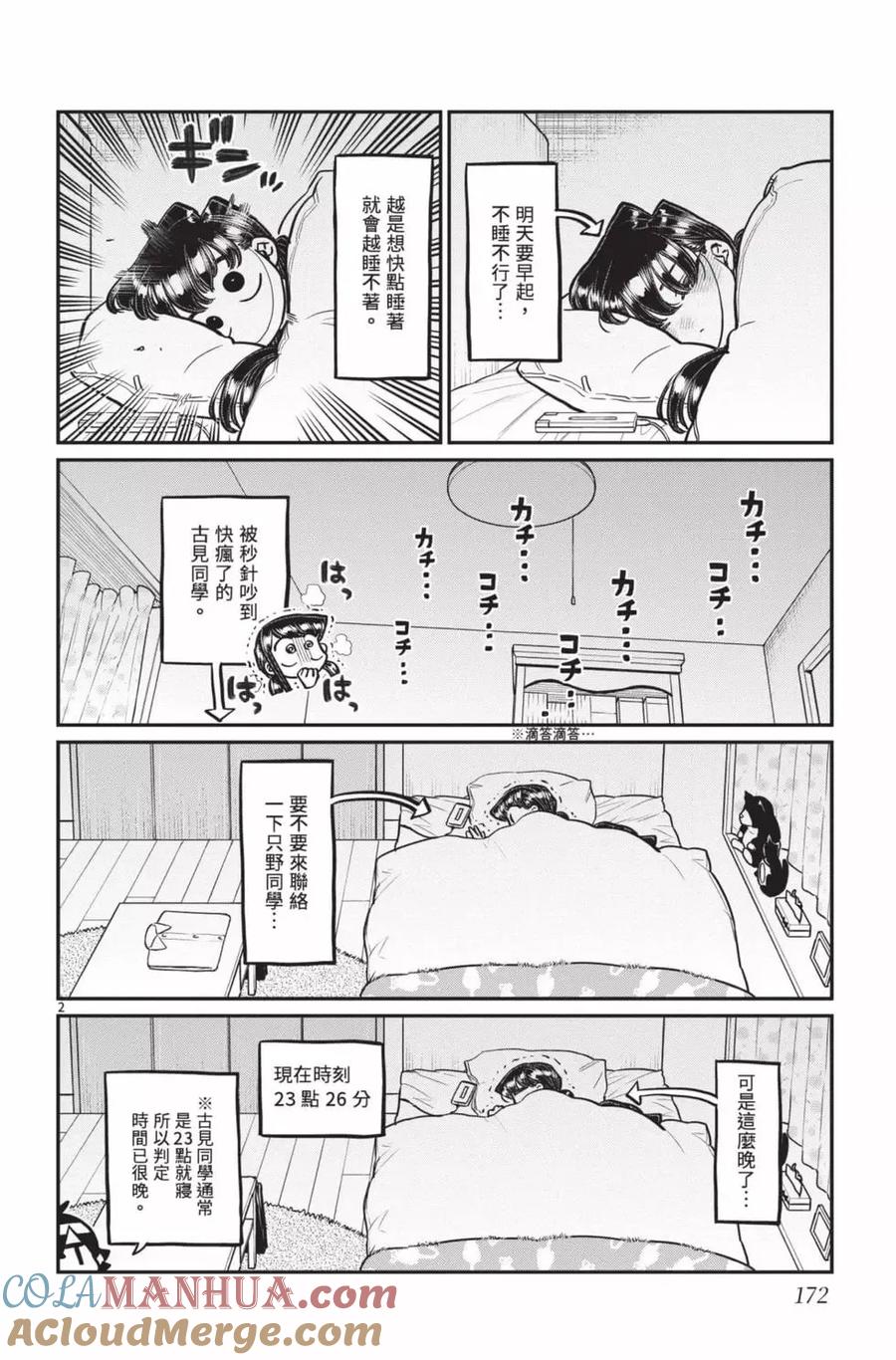 第173页