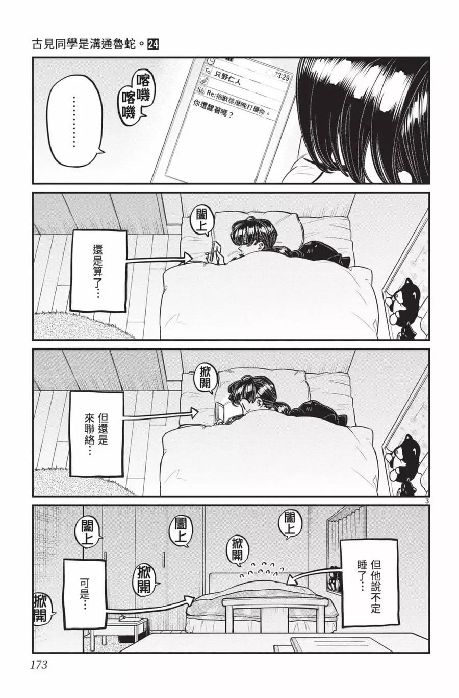 第174页