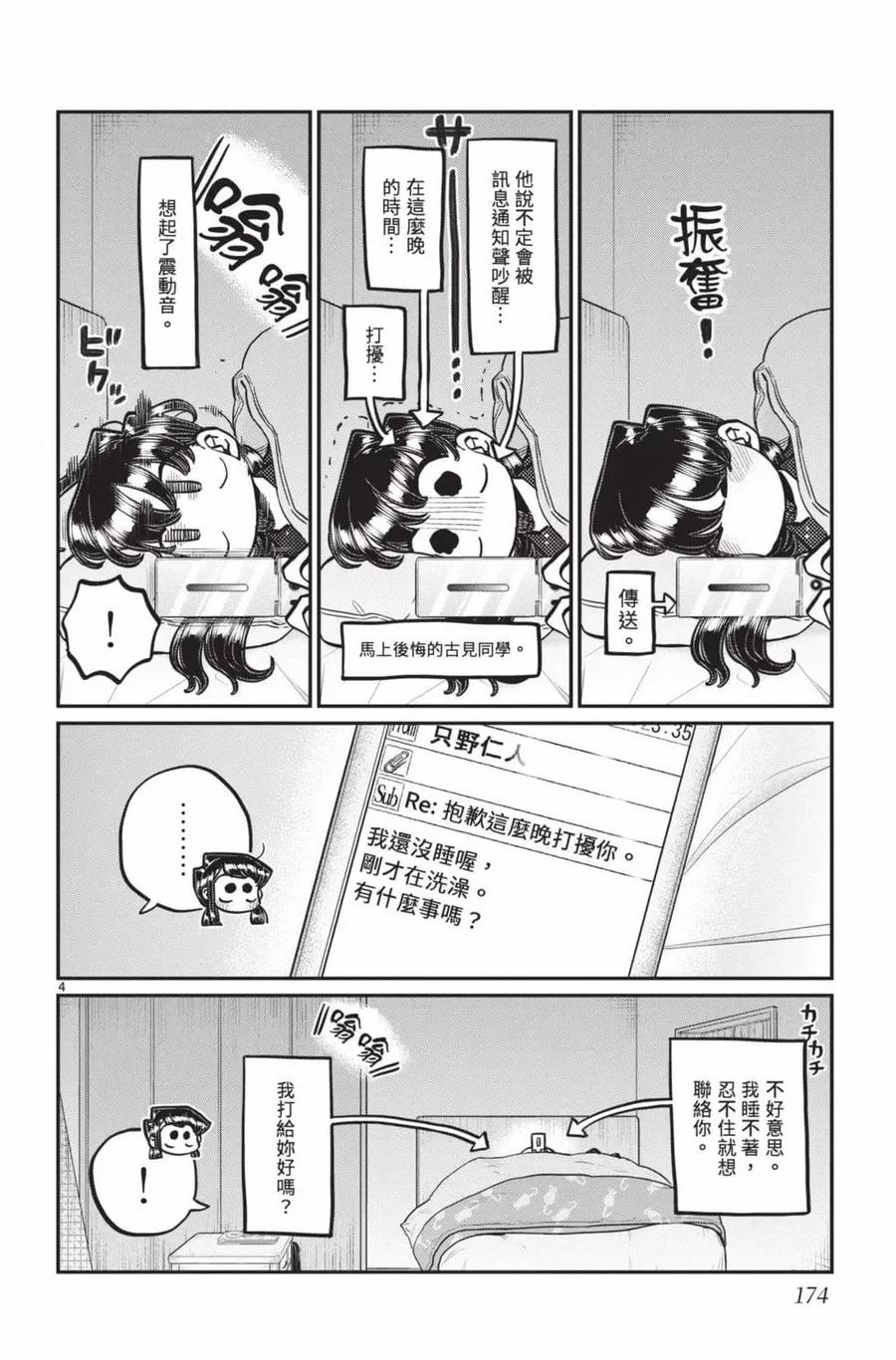第175页