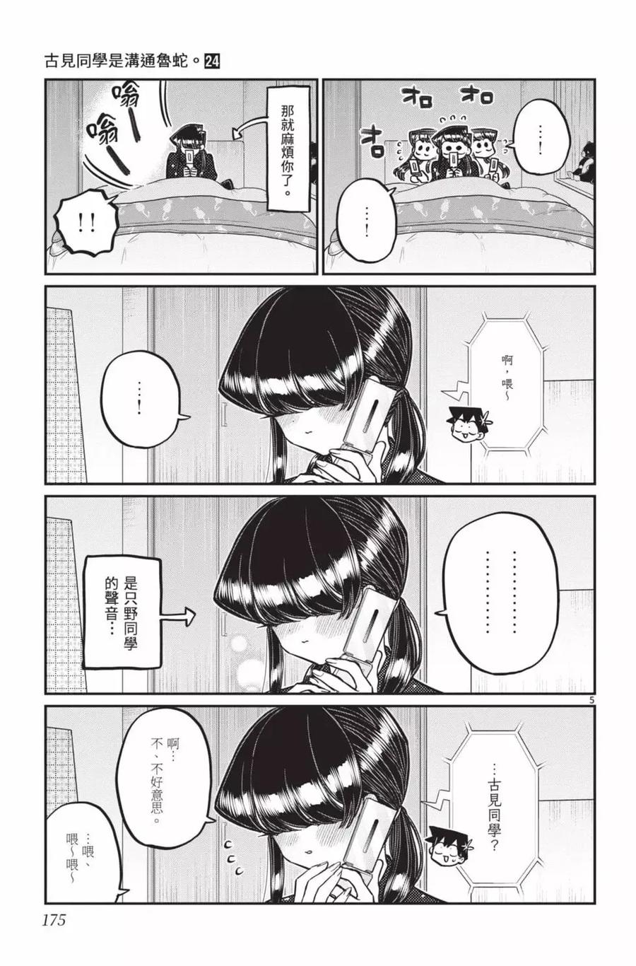 第176页