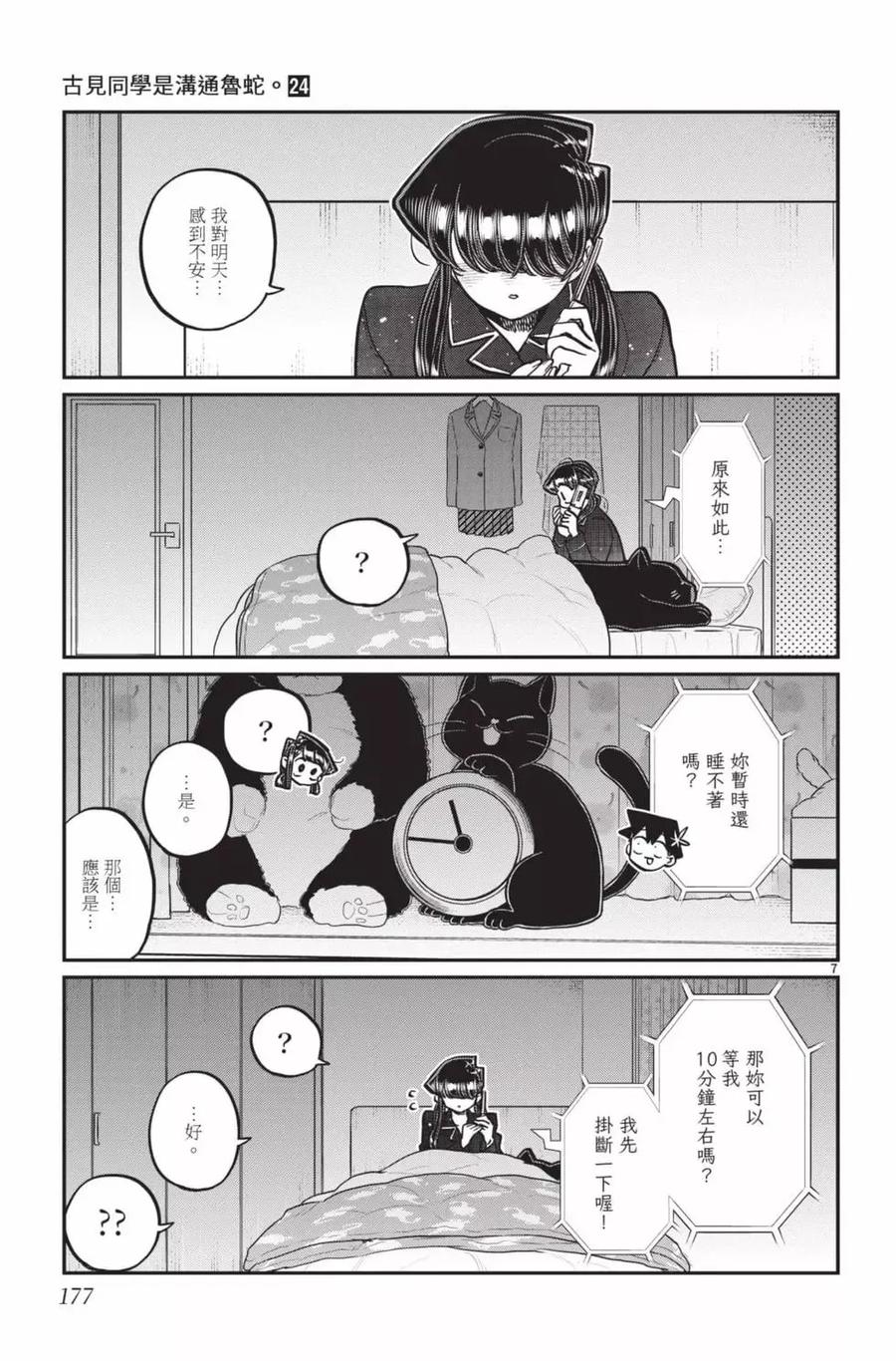 第178页