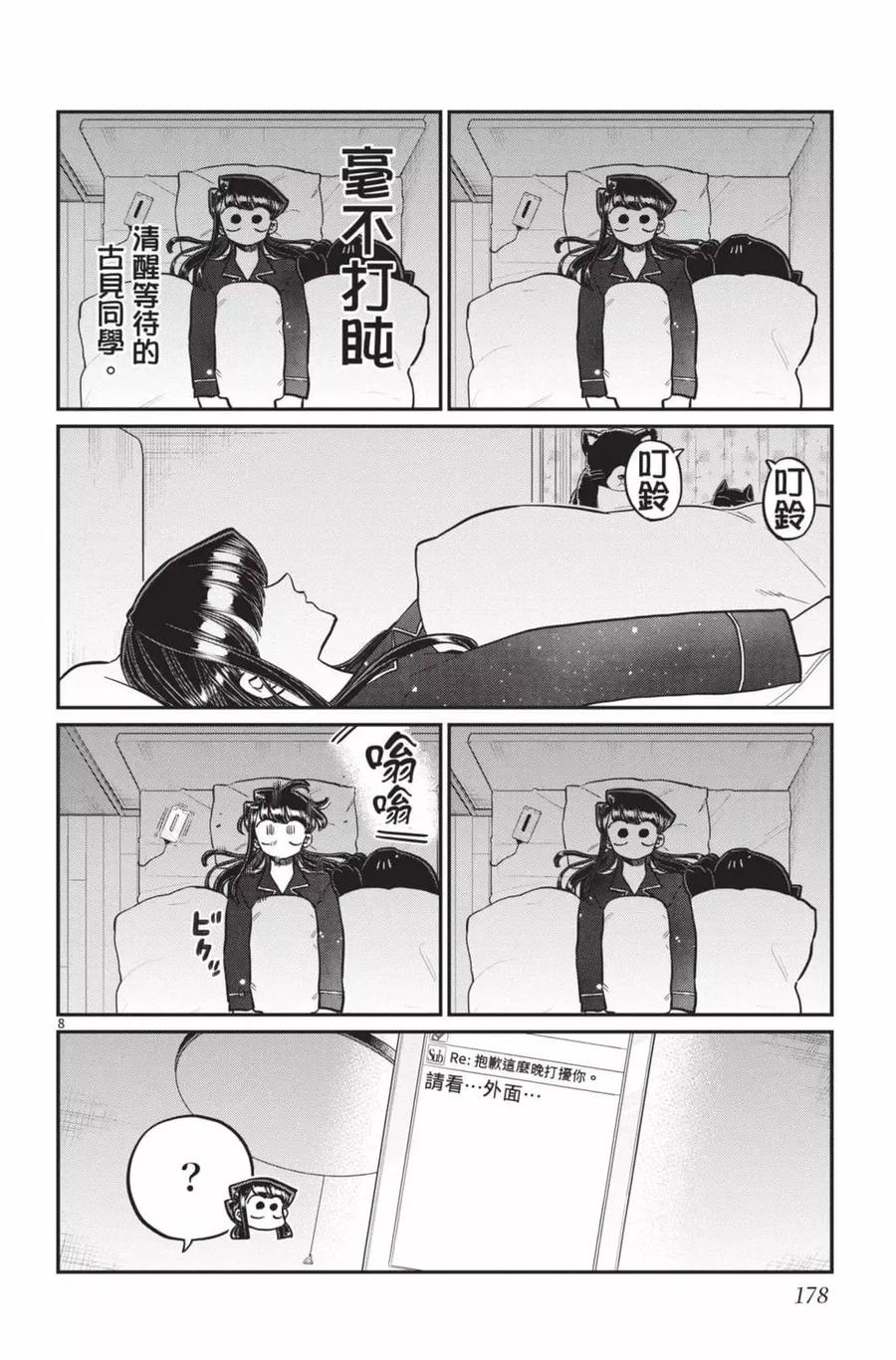 第179页