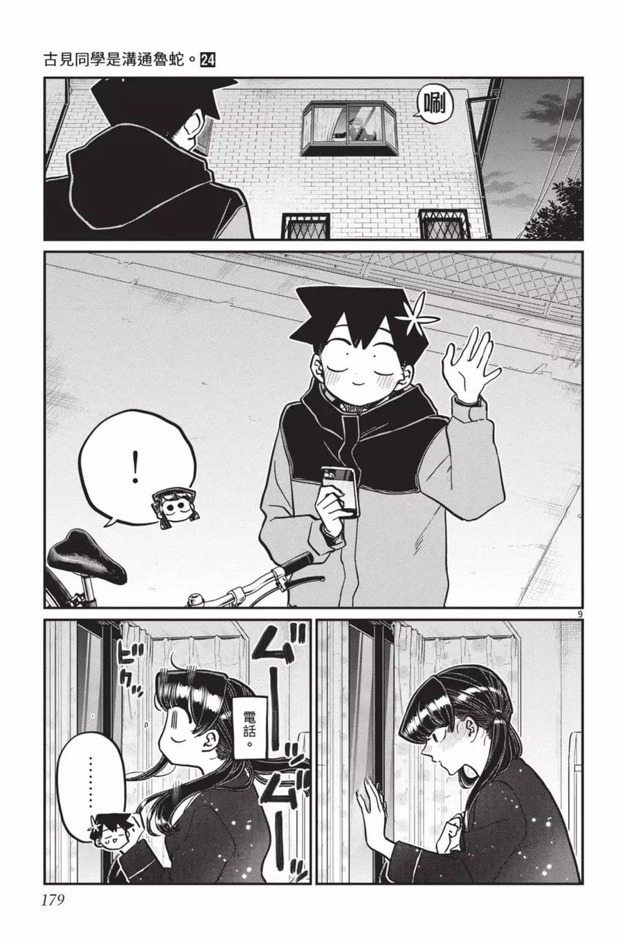 第180页