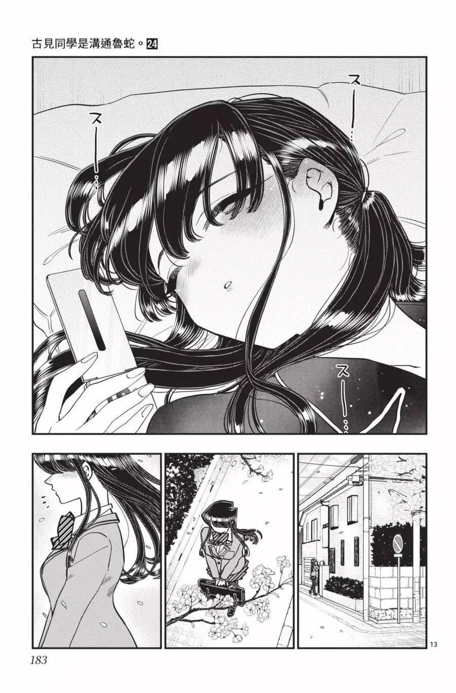 第184页