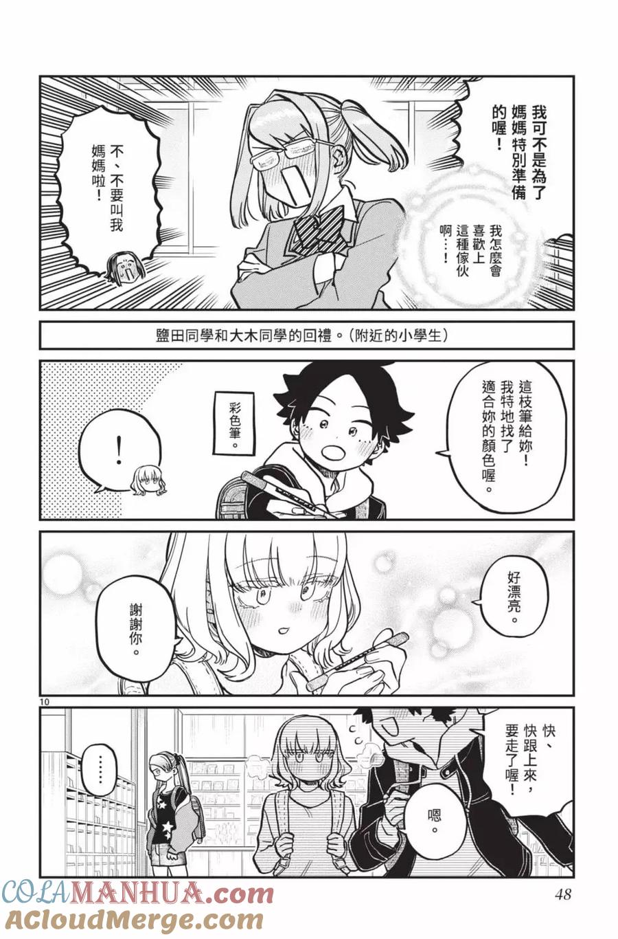 第49页