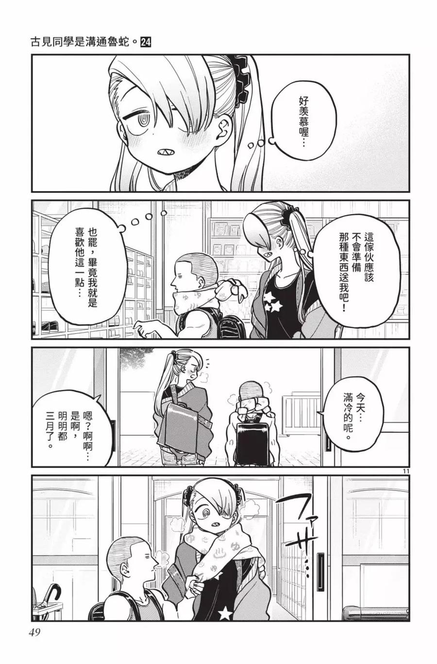 第50页