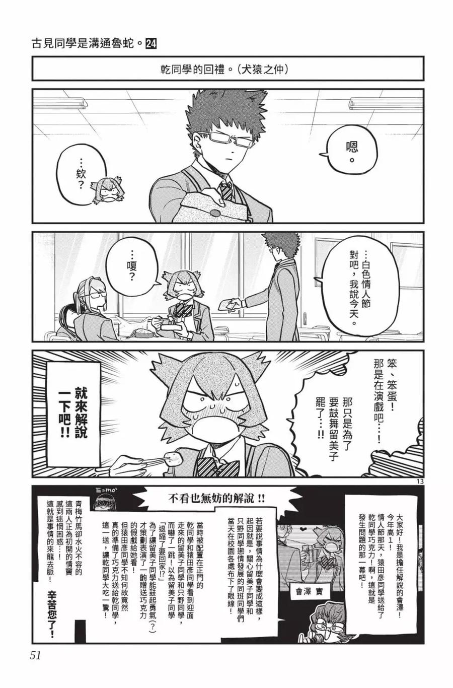 第52页