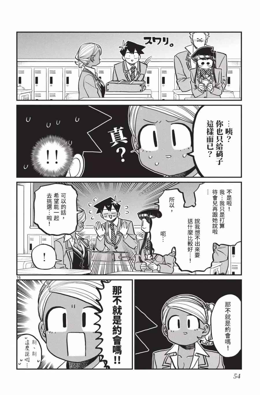 第55页
