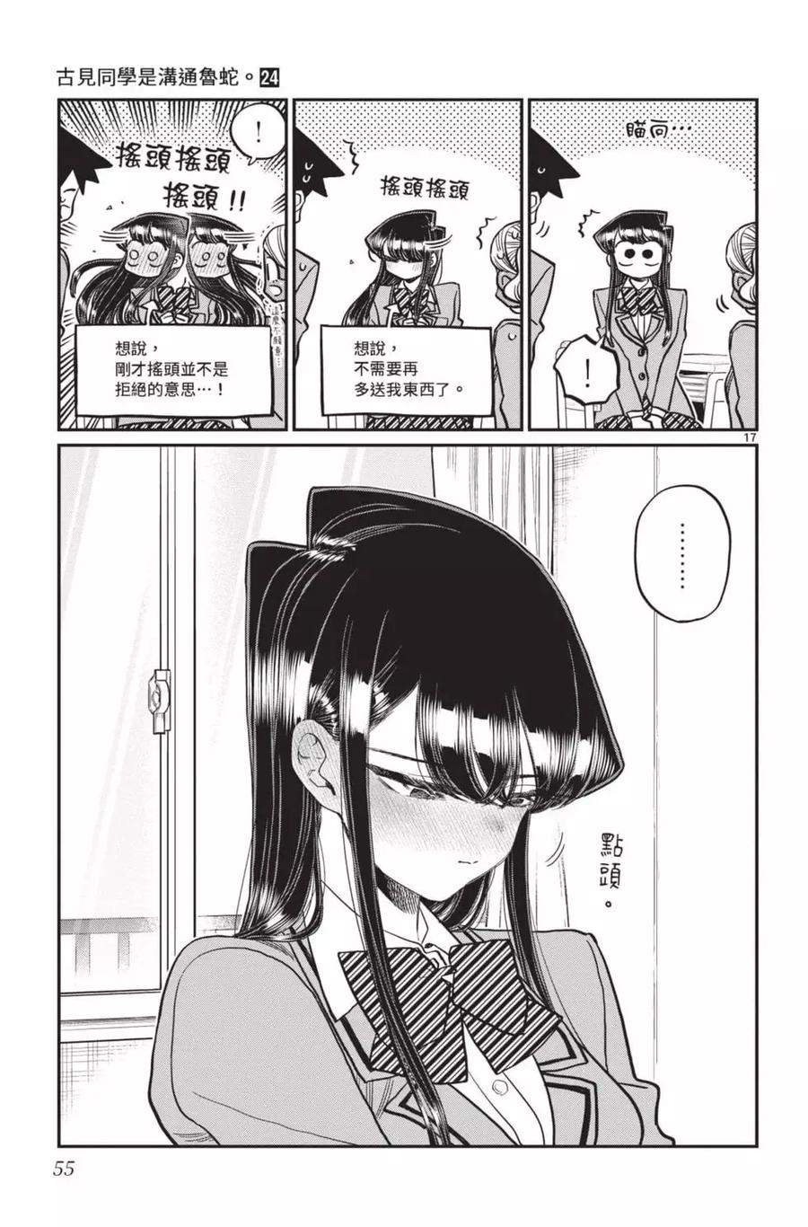 第56页
