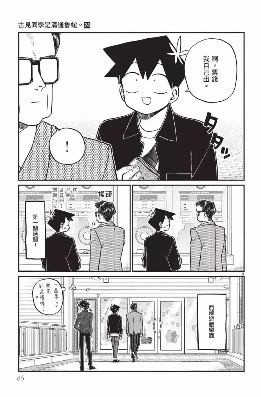 第66页
