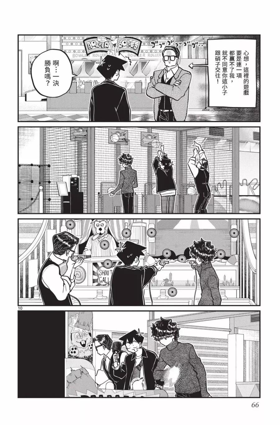 第67页