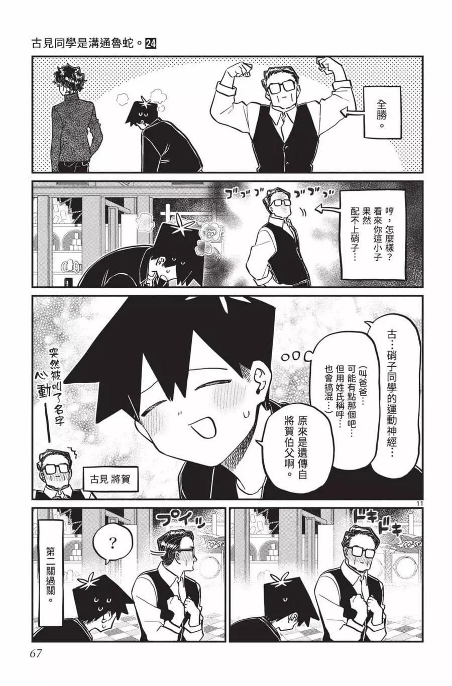 第68页