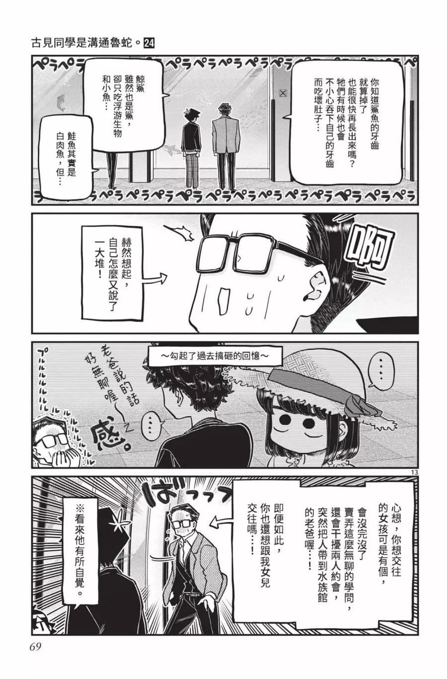 第70页