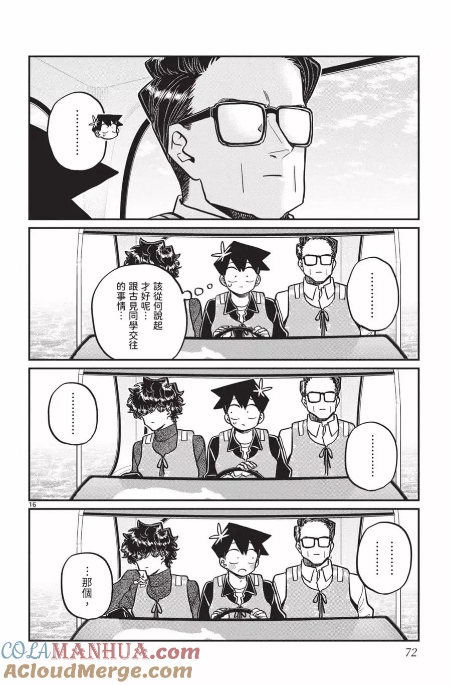 第73页