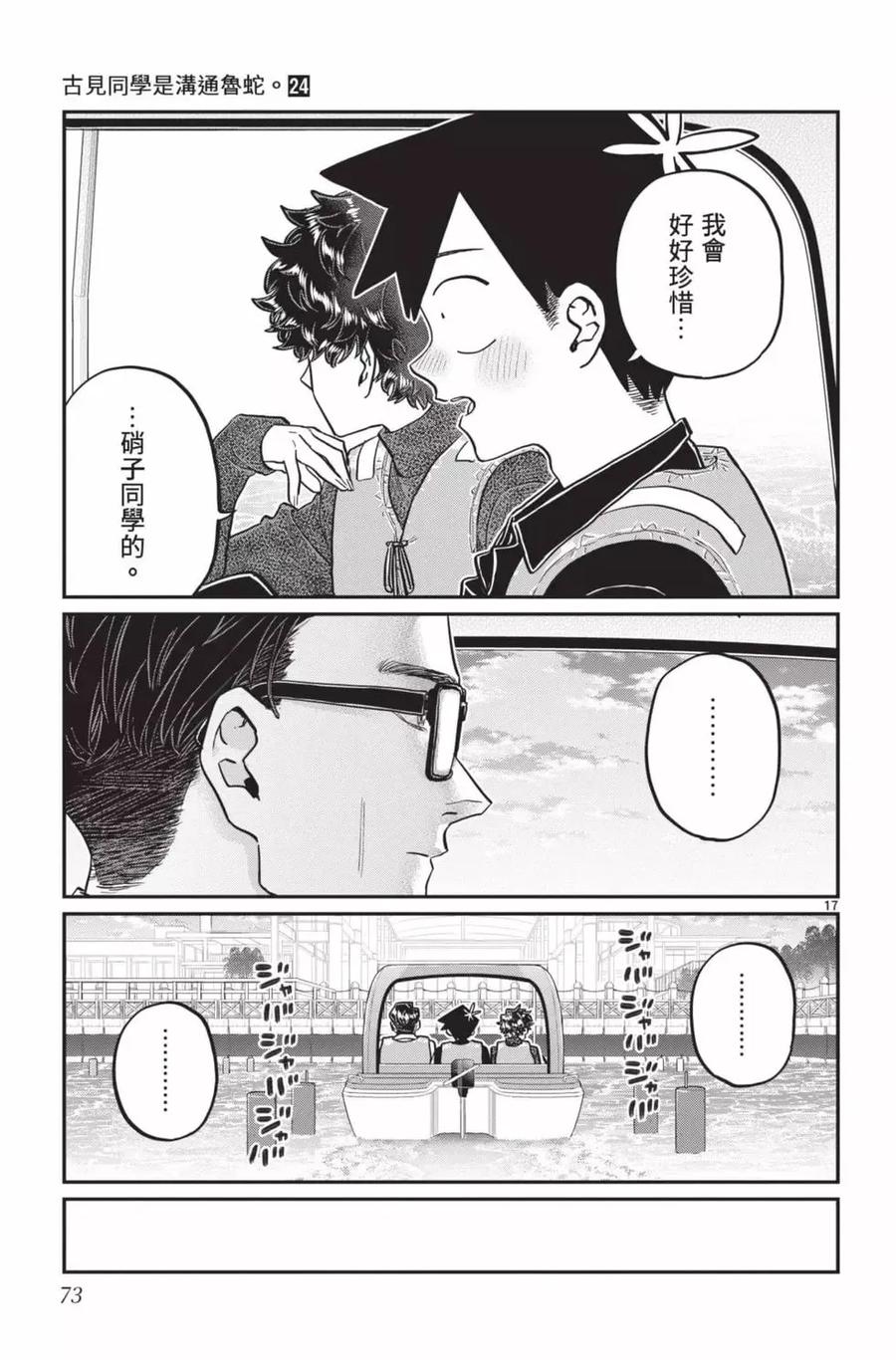 第74页