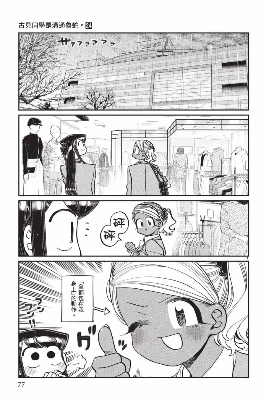第78页