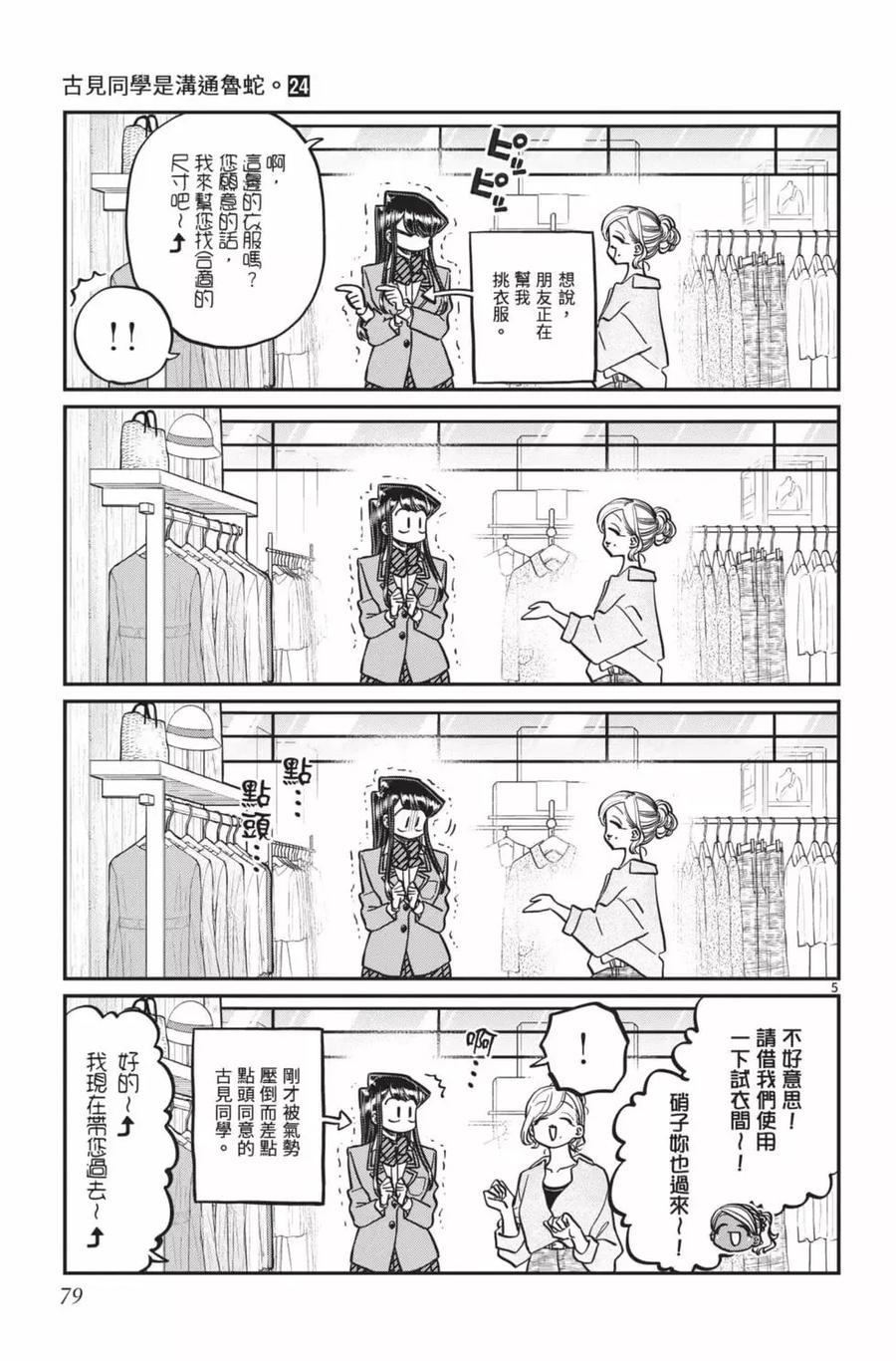 第80页