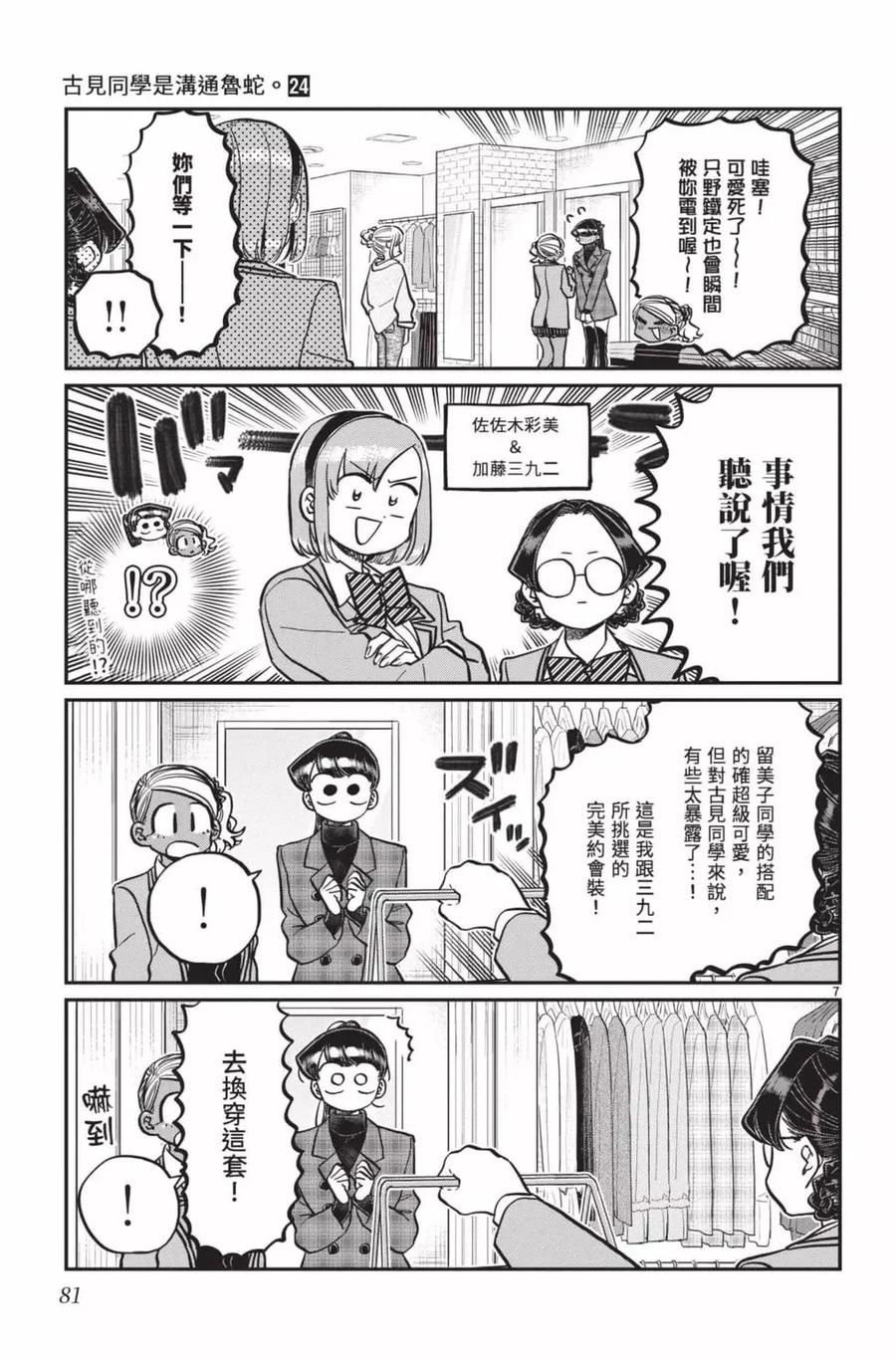 第82页