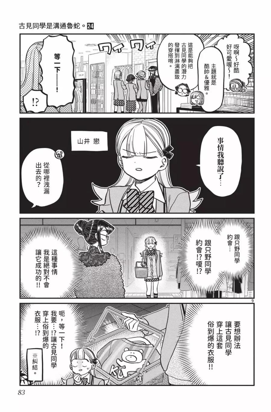 第84页
