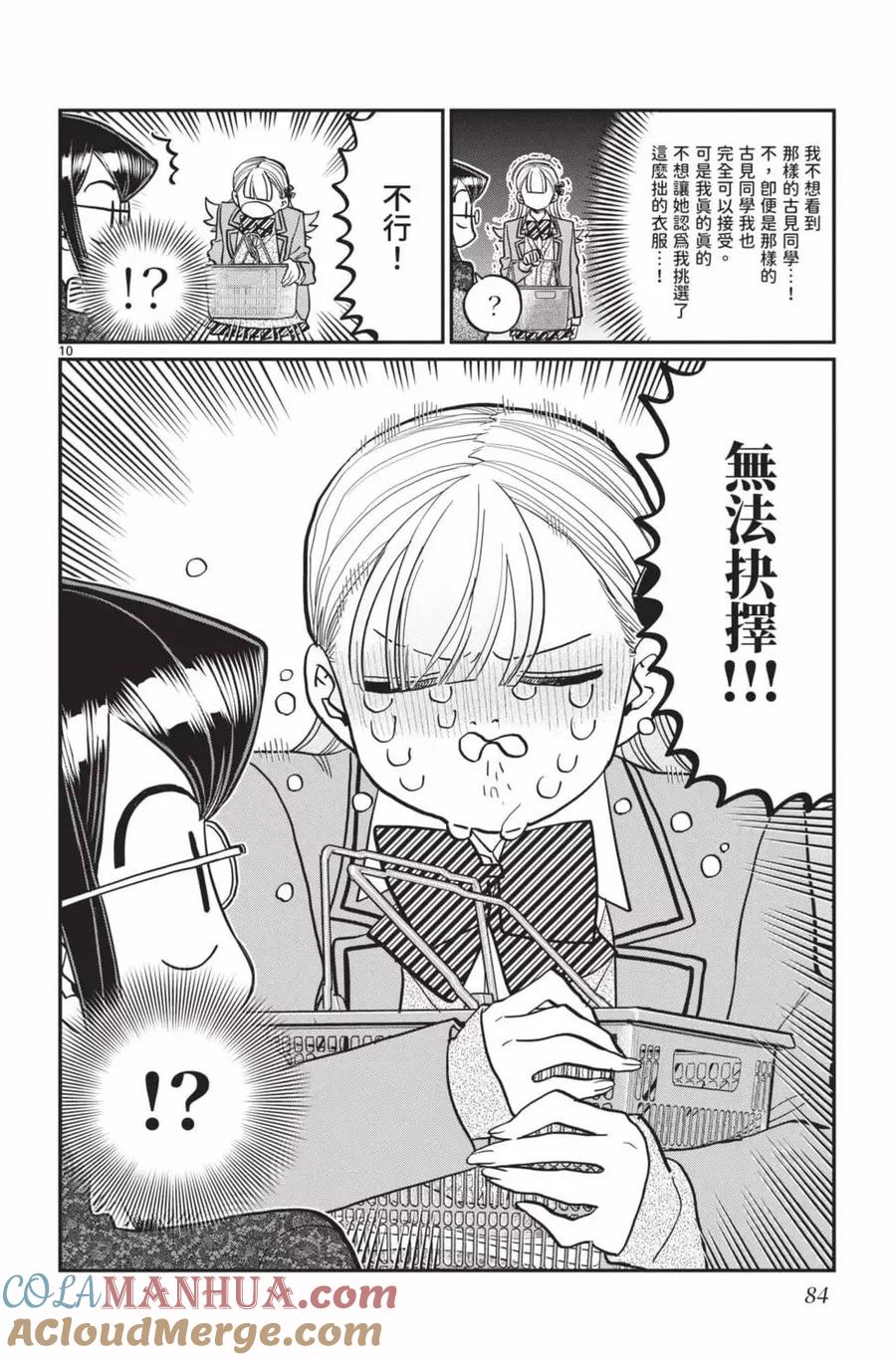 第85页