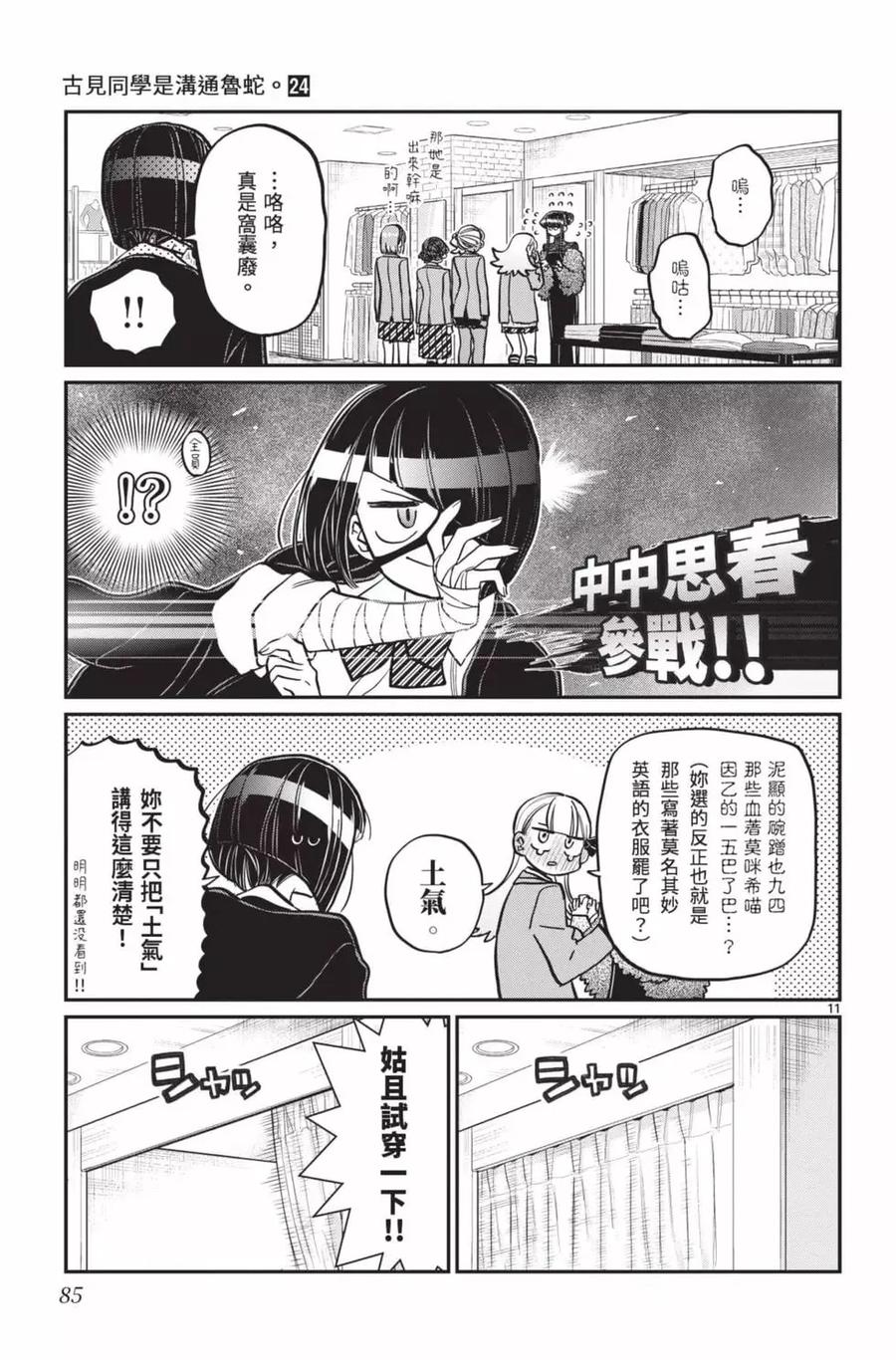 第86页