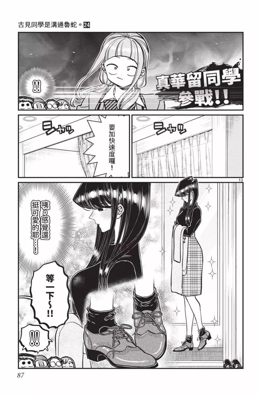 第88页