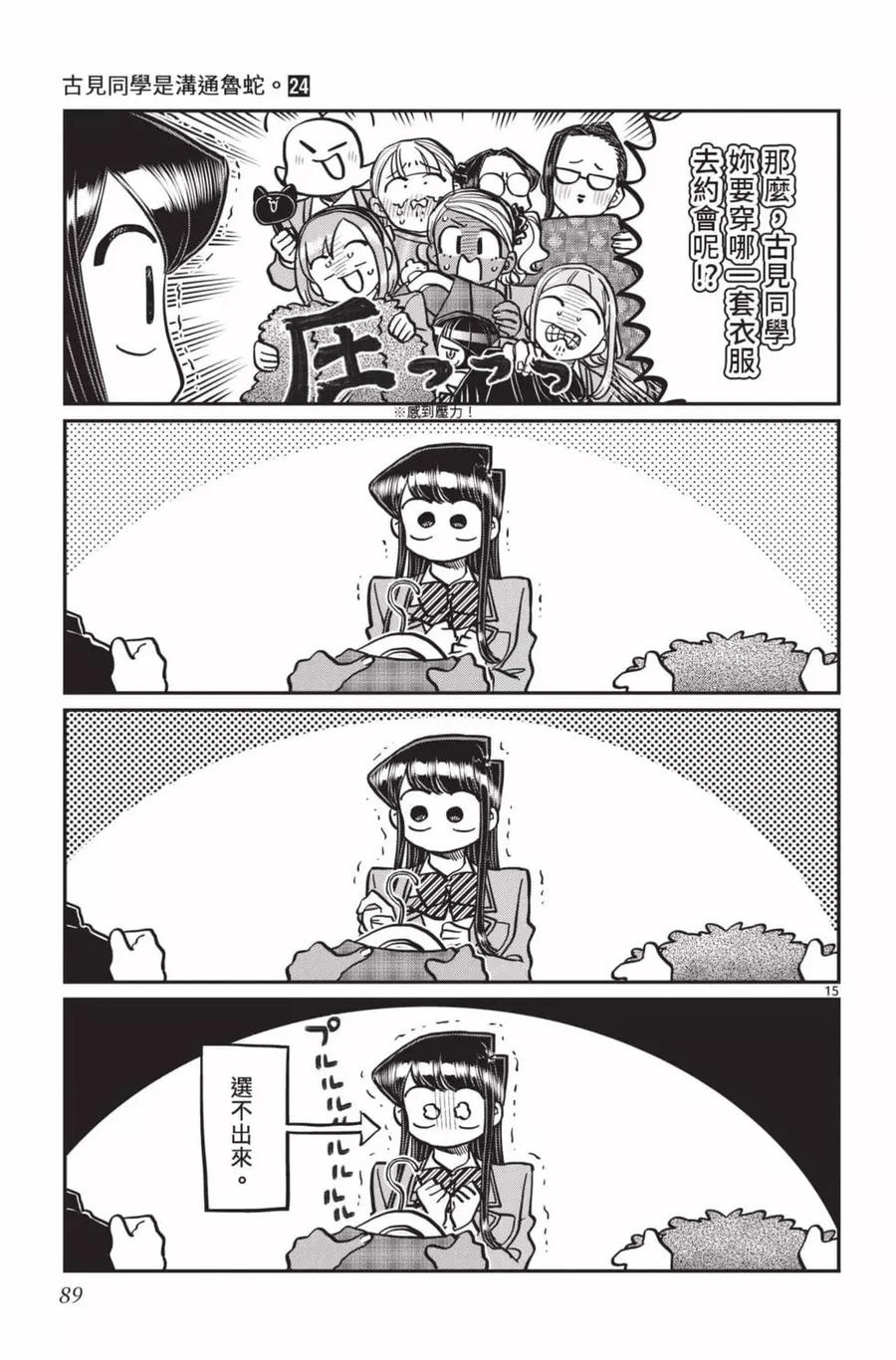 第90页