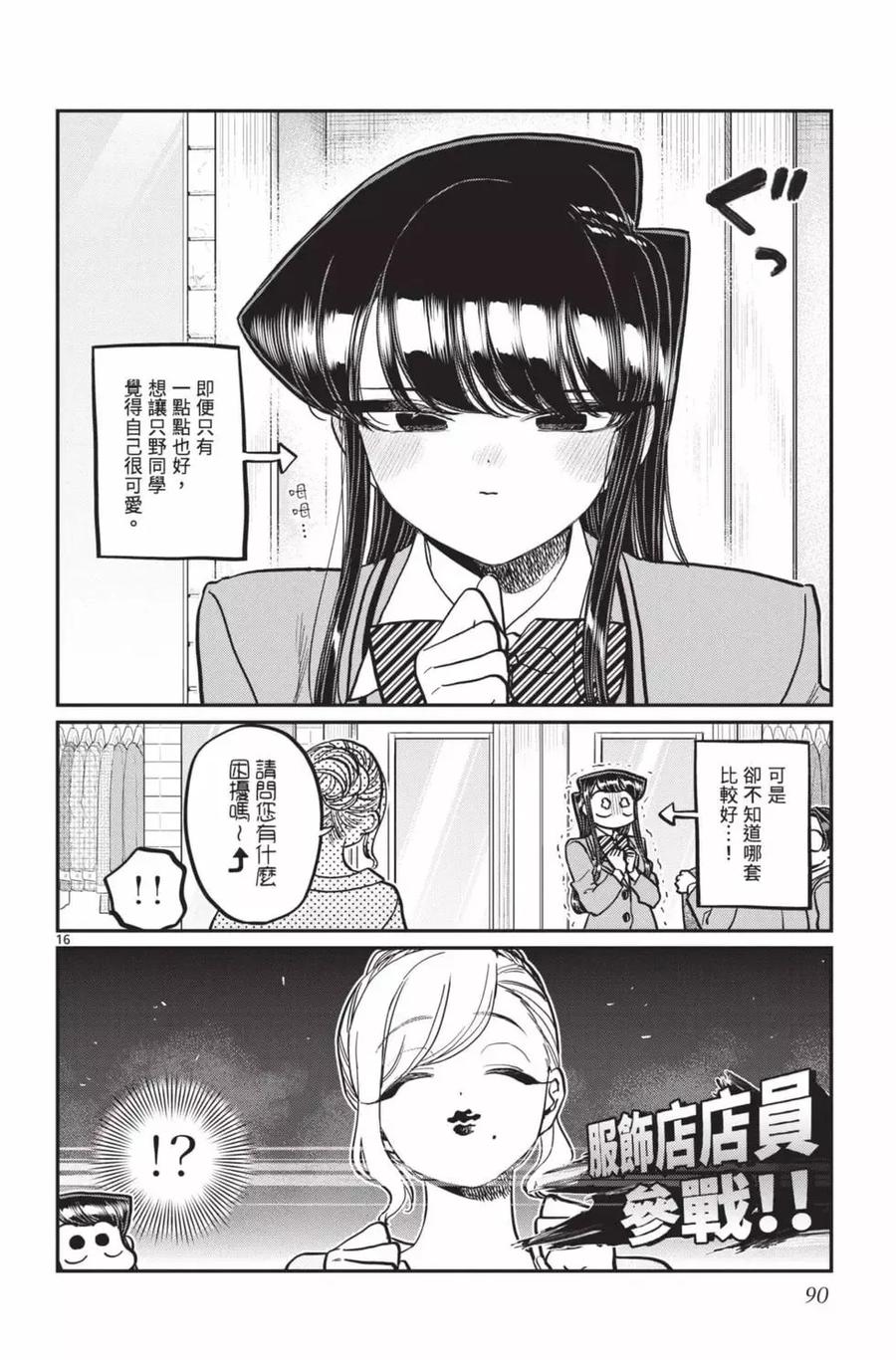 第91页