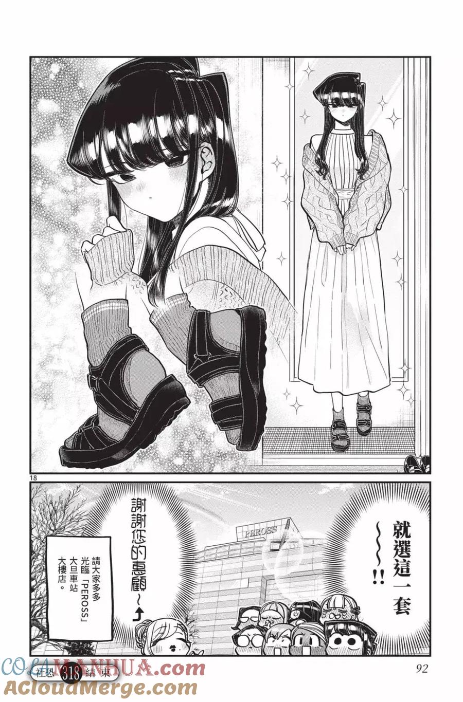 第93页