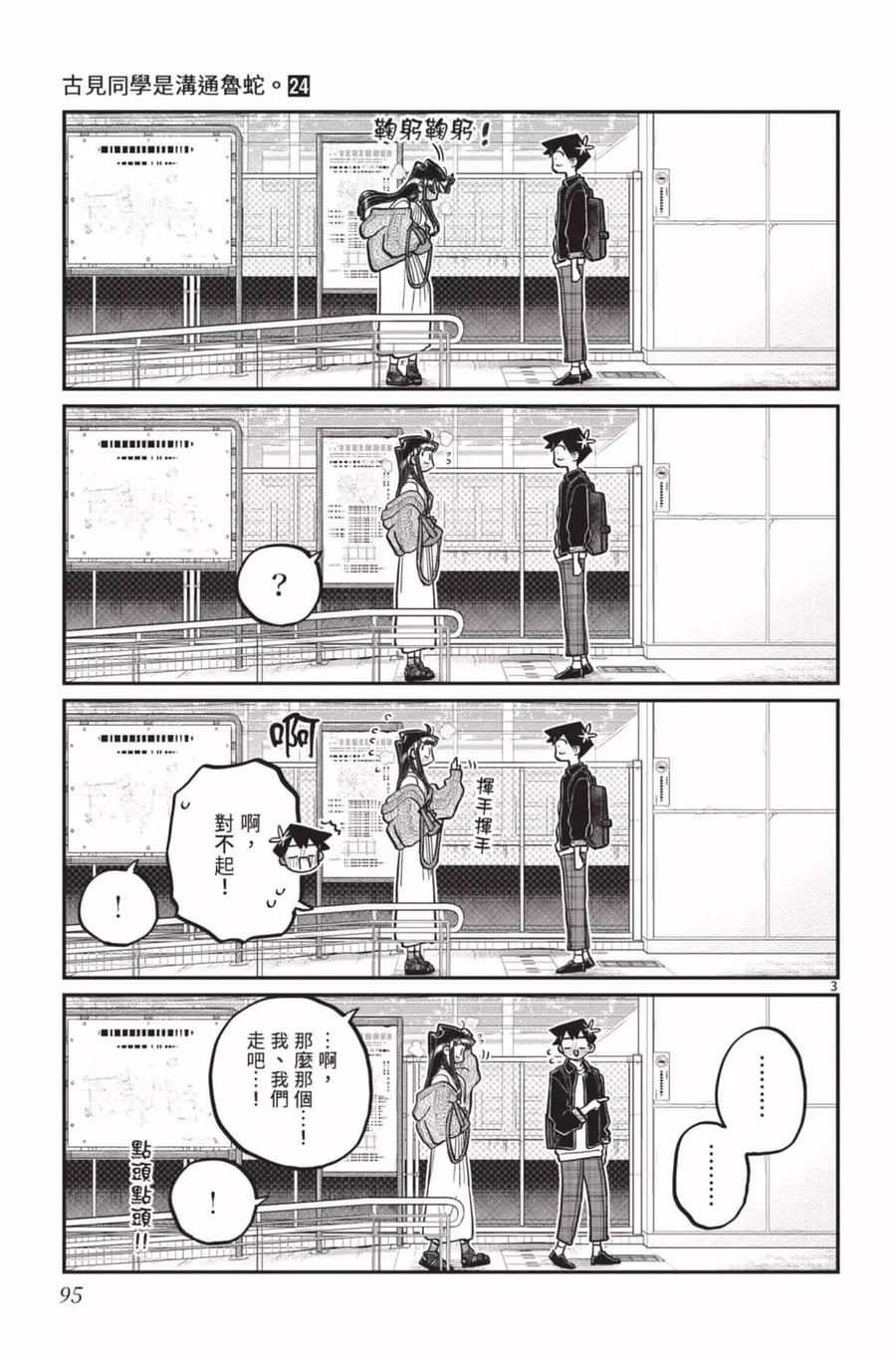 第96页