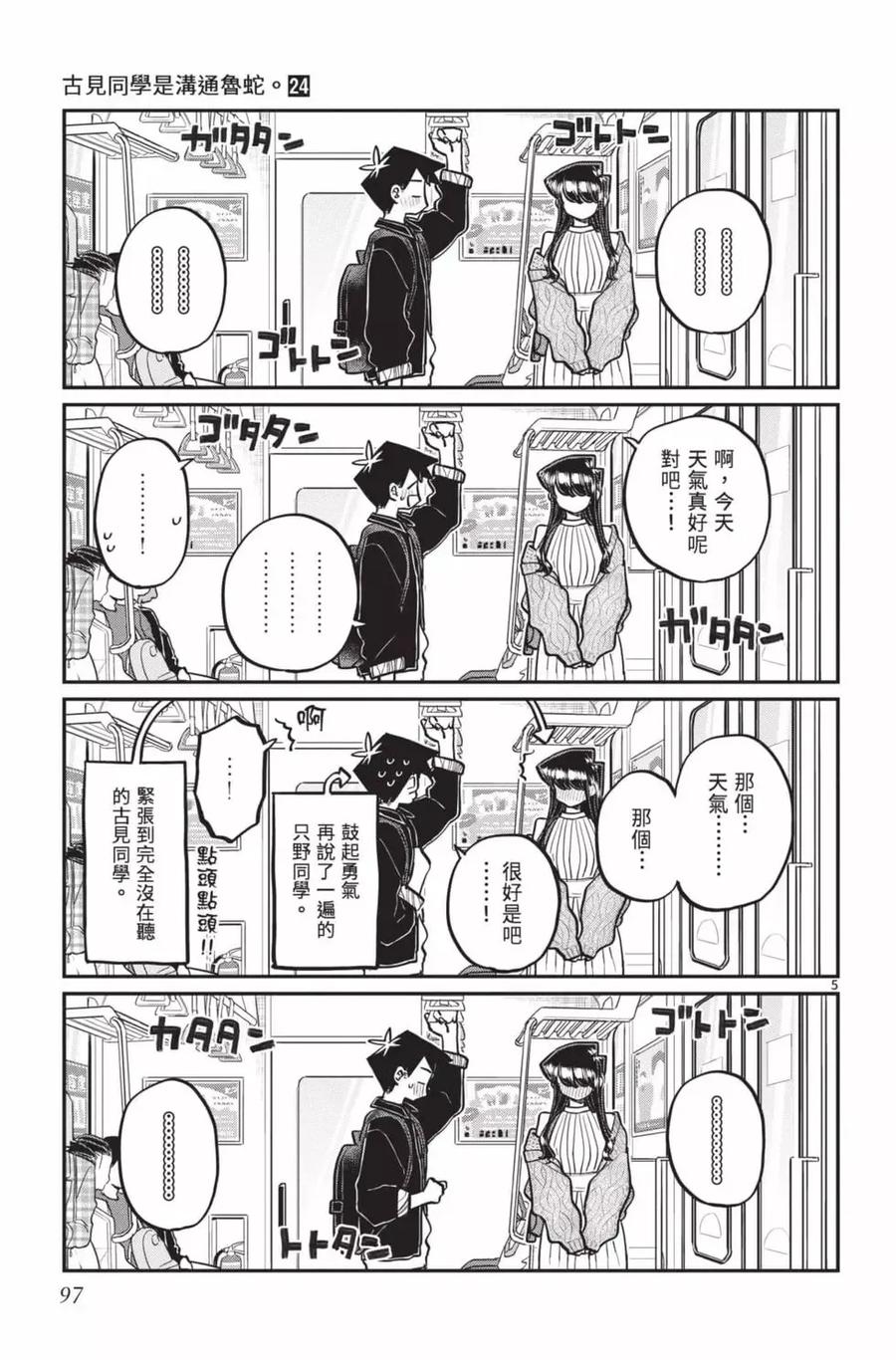 第98页