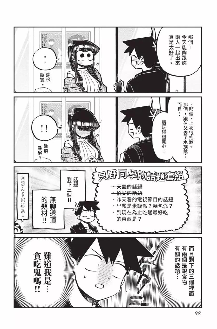 第99页