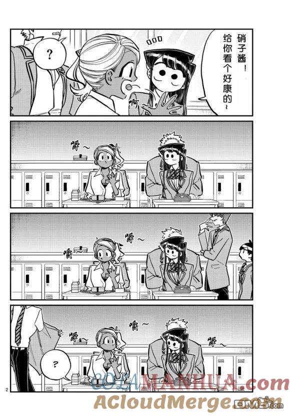 第2页