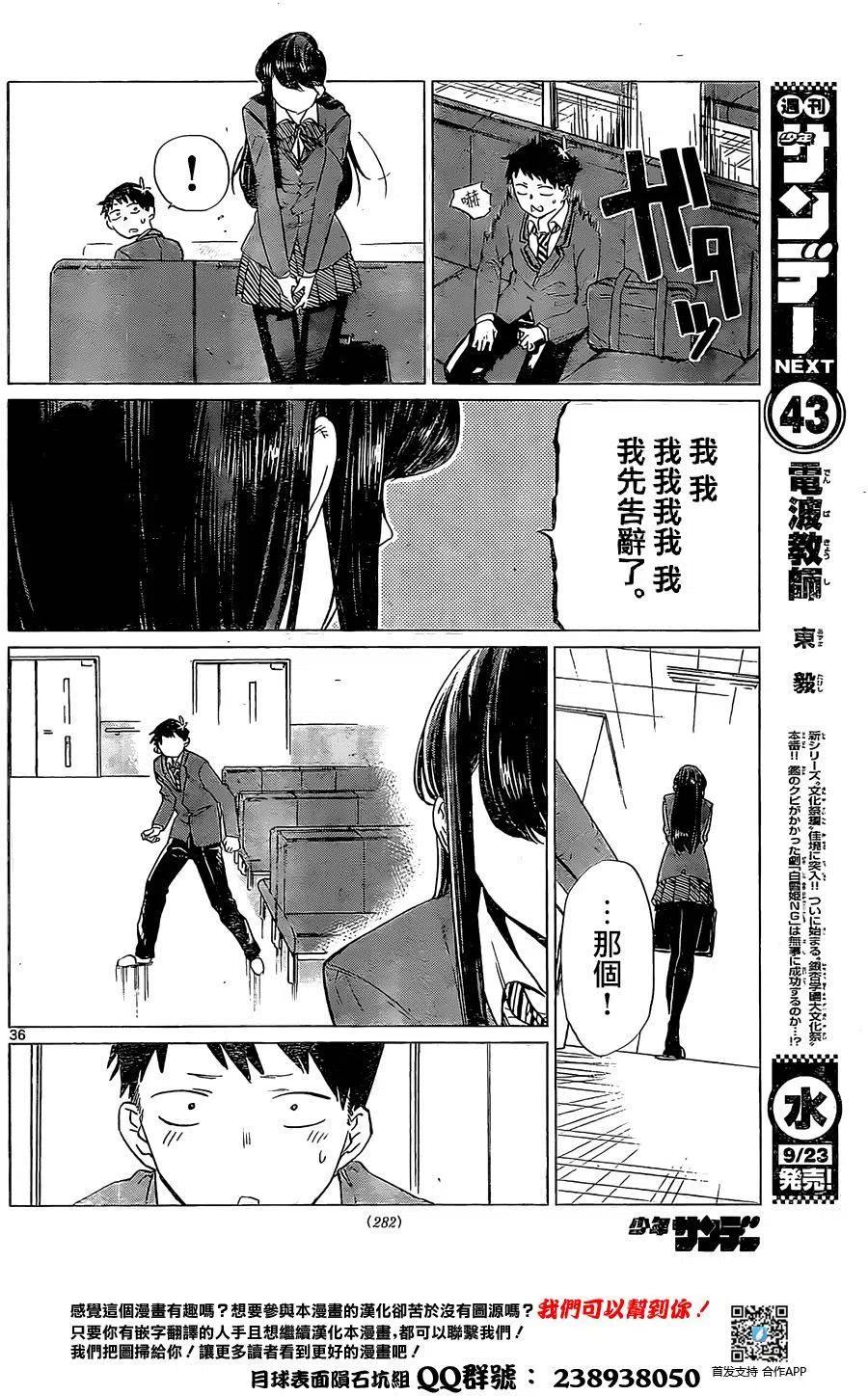第38页