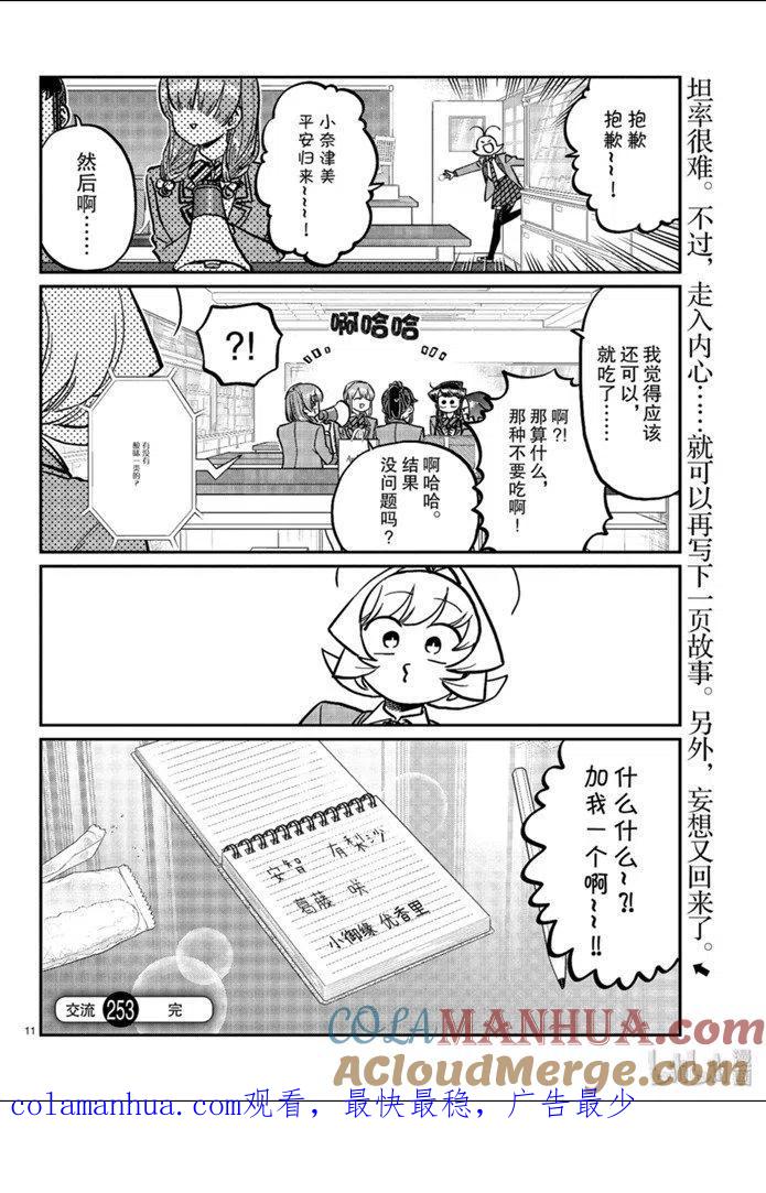 第11页