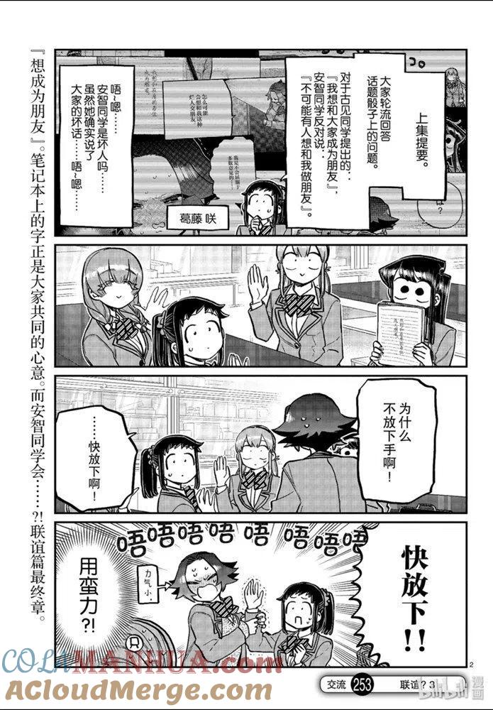 第2页