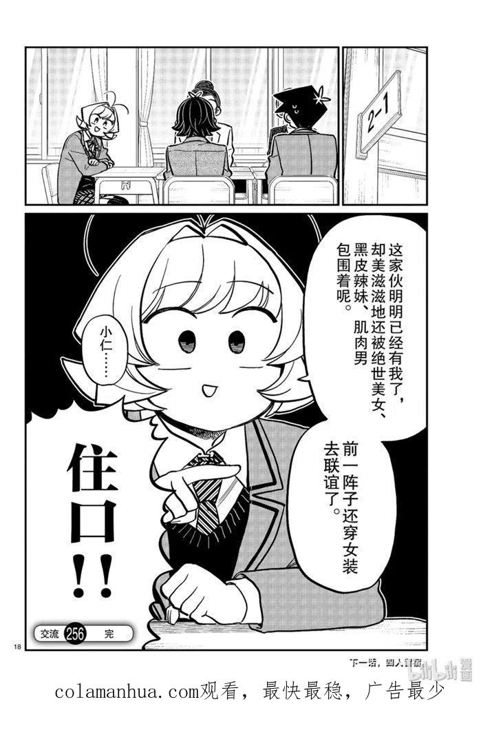 第18页