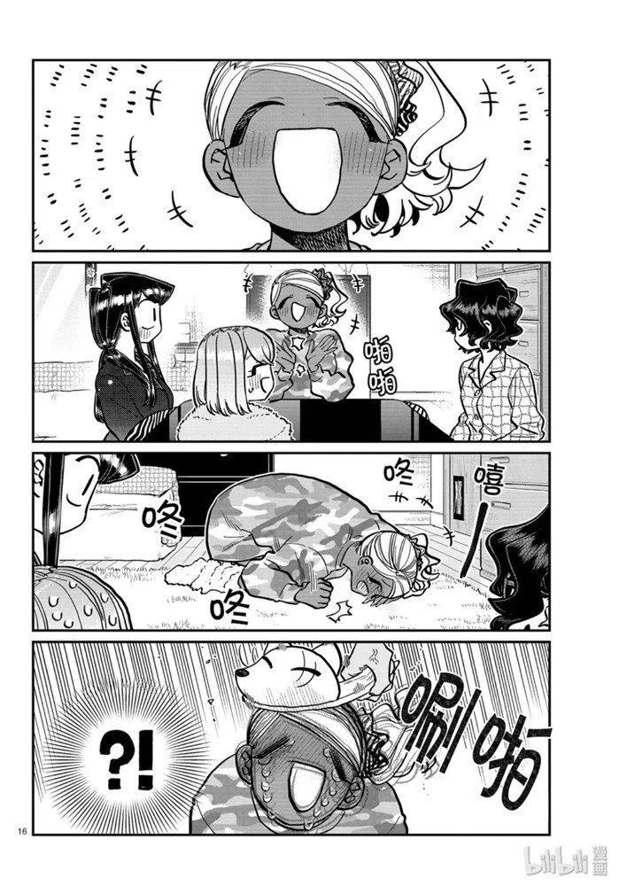 第16页