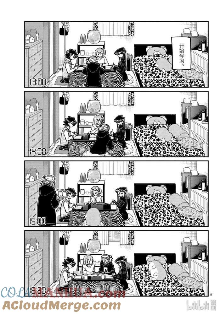 第9页