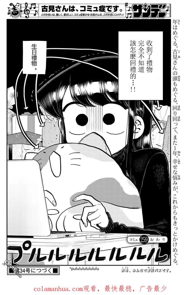 第17页