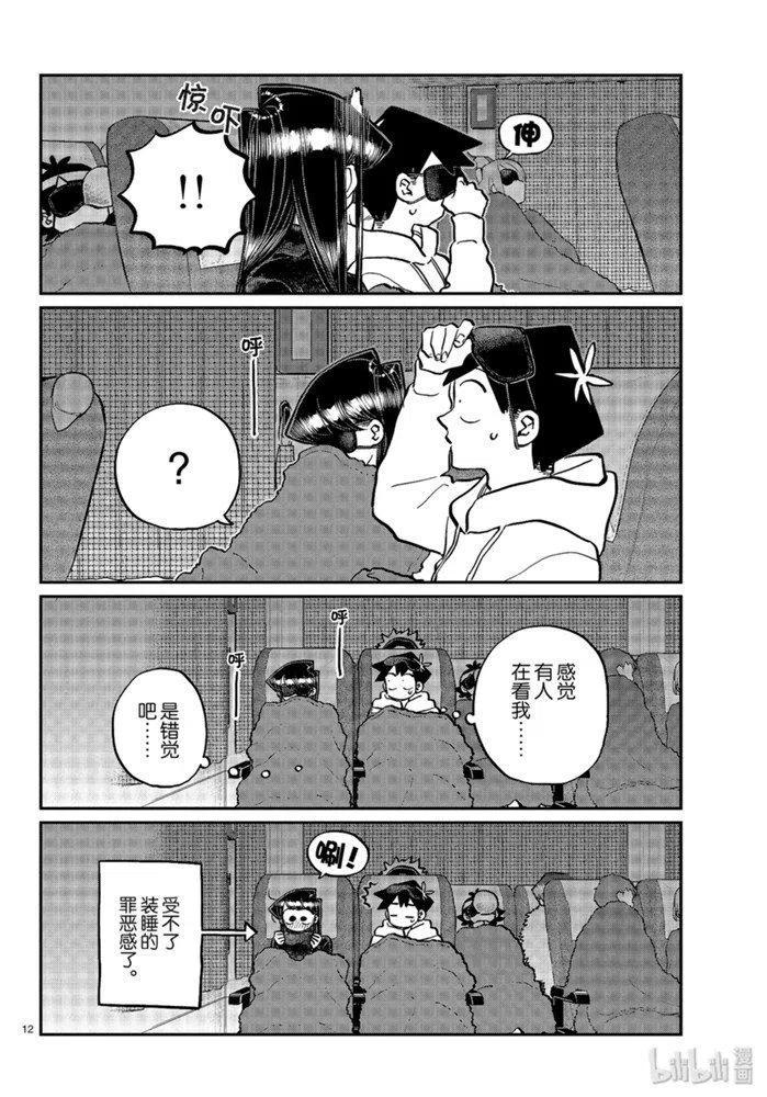 第12页